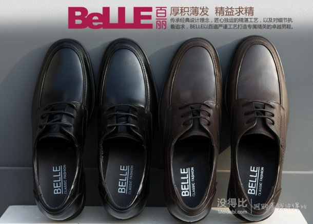 双11好价！Belle  百丽 商务英伦系带牛皮男士皮鞋  258元包邮（268-10）