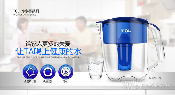 16点！TCL TJ-HC101A 活性炭复合滤芯净水壶  1.11元