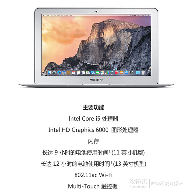 Apple MacBook Air MJVE2CH/A 13.3英寸笔记本电脑