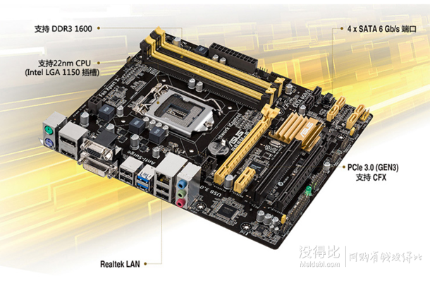 ASUS 华硕 B85M-E 主板(Intel B85/LGA 1150) 