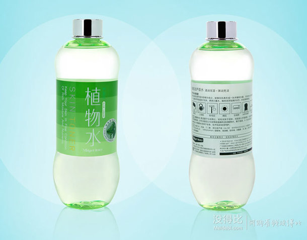 单买好价！雅丽洁 植物水（芦荟水）550ml 19元