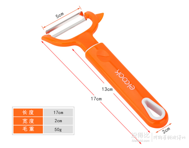 移动端：Maxcook 美厨 刨刀削皮器 虹彩系列MCBF-105  2.9元