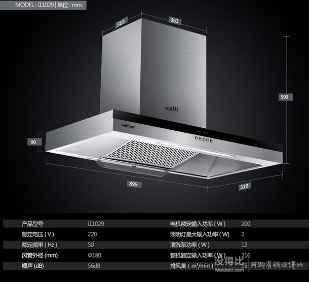 华帝(vatti) i11029欧式烟机+JZT-i10008B旋火灶+紫外臭氧双重消毒柜 三件套  3598元（4098，满4000-500）