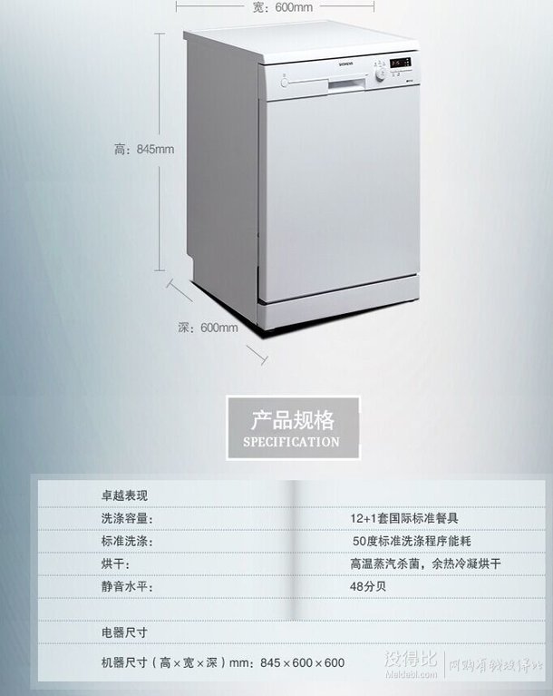 SIEMENS 西门子 杰净系列 SN23E232TI 独立式洗碗机  3999元（4499-500）