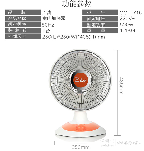 手机端：长城  迷你小太阳电暖器 19.9元包邮（22.9元，拍下改价）