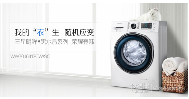 SAMSUNG 三星 WW70J6413CW/SC 7公斤 智能变频滚筒洗衣机  2899元包邮（3199元，每满1000-100）