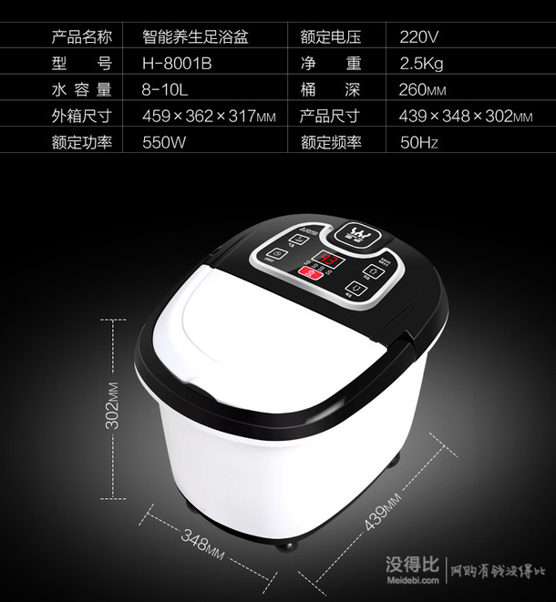 huangwei 皇威 H-8001B 智能养生足浴器  99元包邮