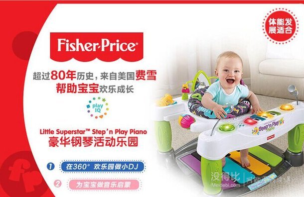 Fisher-Price 费雪 V4357 豪华钢琴活动乐园   