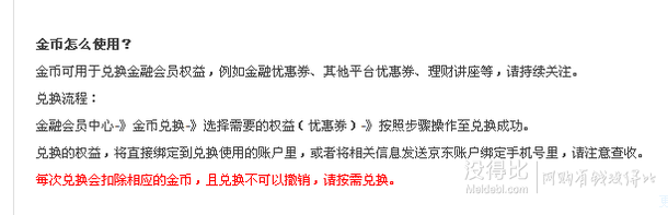 天降金币DUANG到你：每天领66个金币