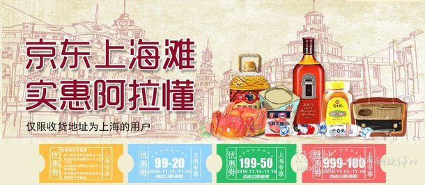 上海专享！ 99-20、199-50、999-100优惠券