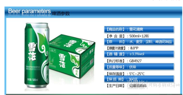 再特价！Snowbeer 雪花啤酒 8度清爽500ml*12听 整箱装 