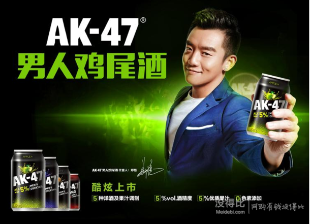 16点：AK-47 鸡尾酒 预调酒 5°椰子 330ml   1元