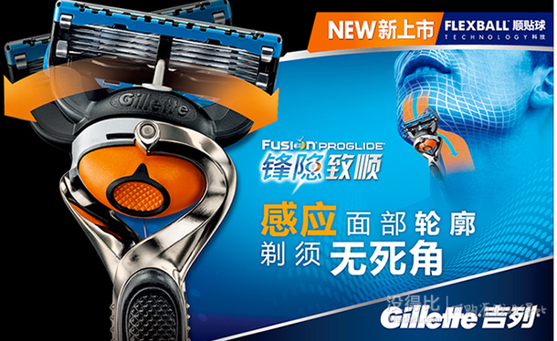 限华南：Gillette 吉列 锋隐 致顺手动刀片（2刀头） 30元