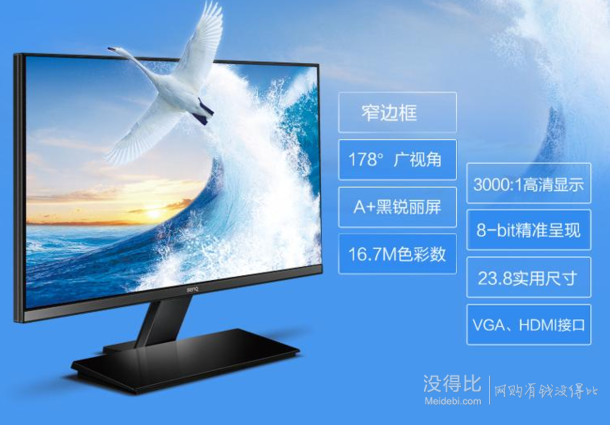 移动端：BenQ 明基 EW2440ZH 23.8英寸液晶显示器 899元包邮