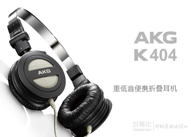 直降新低：AKG K404 Mini 耳罩耳机  88元