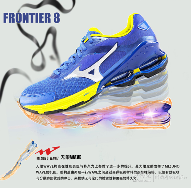 Mizuno 美津浓 WAVE FRONTIER 8 次顶级 缓冲型跑步鞋  299元包邮