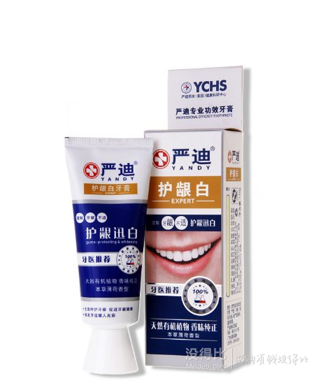 YCHC 严迪 牙膏护龈白110g   0.52元包邮（20.52-20）