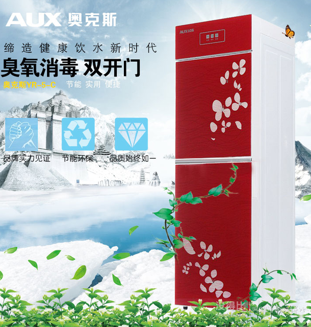 移动端：AUX奥克斯  YR-5-C 单热双门饮水机 269元