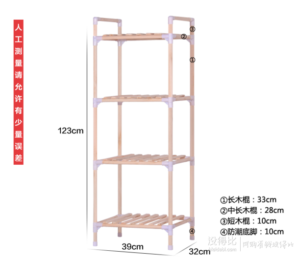 美好家 实木四层置物收纳架CJ4 