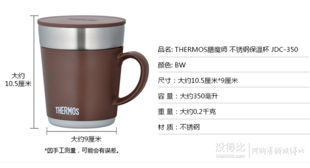  THERMOS 膳魔师 揭盖真空水杯 350ml JDC-350 BW 139元