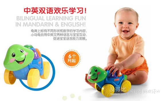 Fisher-Price 费雪 P8016 活动小海龟 双语版  折59/件（109，满199-100）