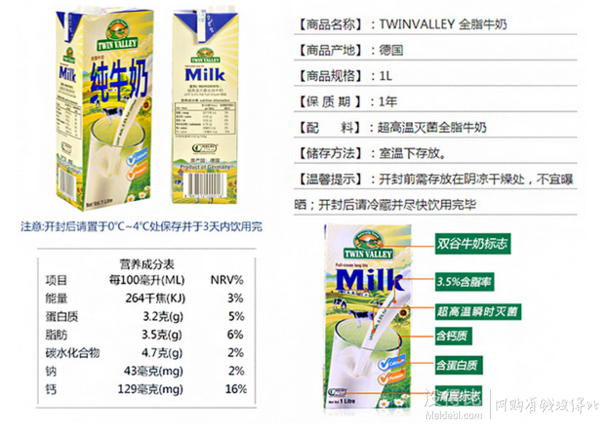 限华南：德国进口牛奶 双谷 全脂纯牛奶1L/盒 折4.95元（2件5折）