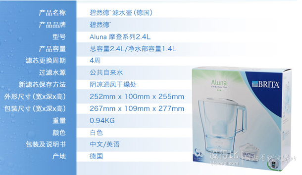 Brita碧然德  滤水壶 Aluna 摩登系列 2.4L（白色） 149元