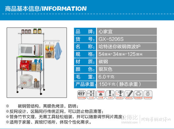 心家宜  可移动收纳层架GX_5206S  折49.5元（99，199-100）