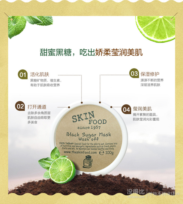 SKIN FOOD思亲肤 黑糖光采面膜100g *2+skinfood 巧克力香眉粉 103元（203-100）