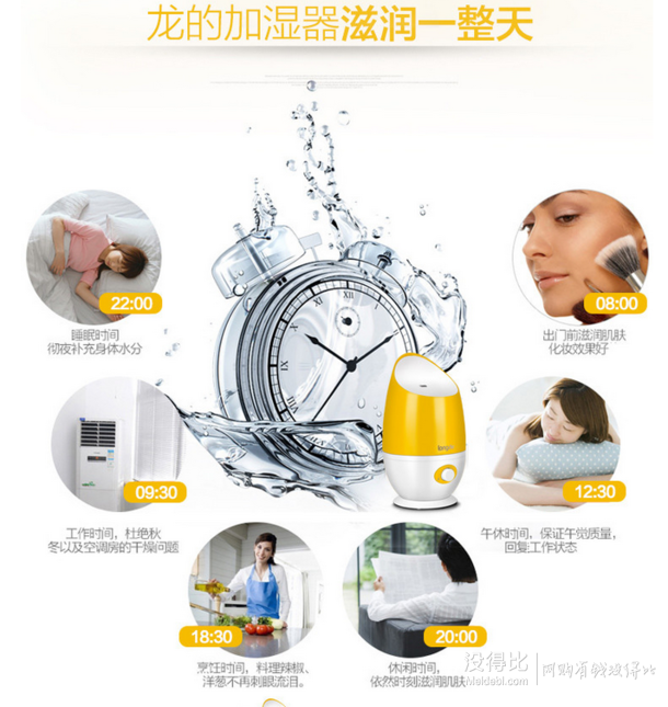 早市好价：Longde  龙的 NK-JS1801超声波加湿器（嫩黄）59元