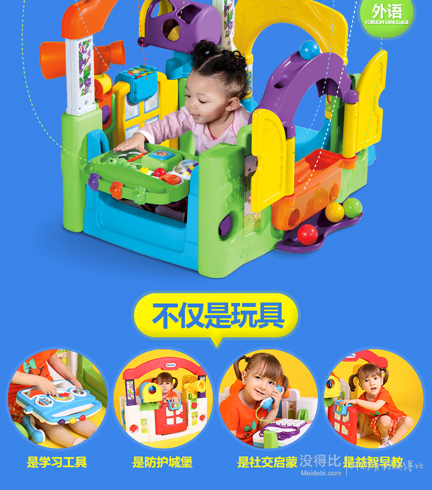 little tikes 小泰克 百变儿童乐园2代+触动小赛车警车+澳贝 响铃滚滚球3件套