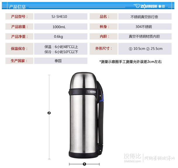 ZOJIRUSHI象印  不锈钢真空保温水壶950ml  SJ-SHE10-XA +凑单品  160.5元包邮