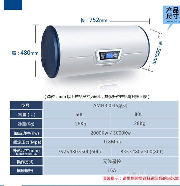 ARISTON 阿狸斯顿 AM60H3.0EI5 电热水器（60升/遥控）  1798元包邮