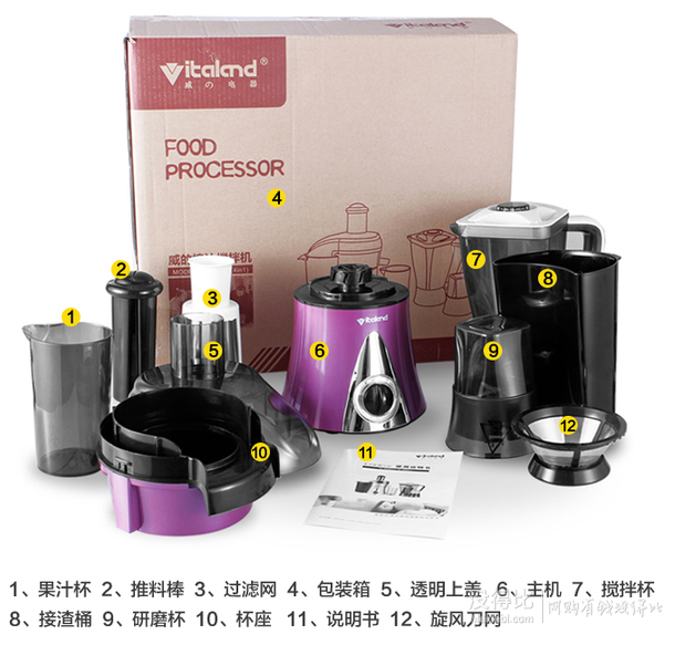 Vitaland威的 VL-5002B四合一多功能榨汁机料理机  149元 