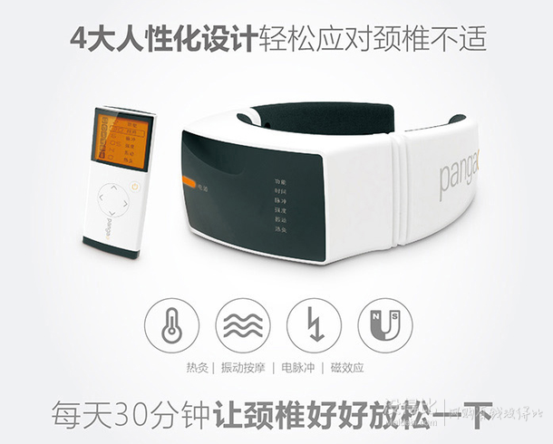 100+优势：Pangao 攀高 PG-2601B7 无线摇控 颈椎治疗仪（内置电池）+凑单 180元(200-20券)