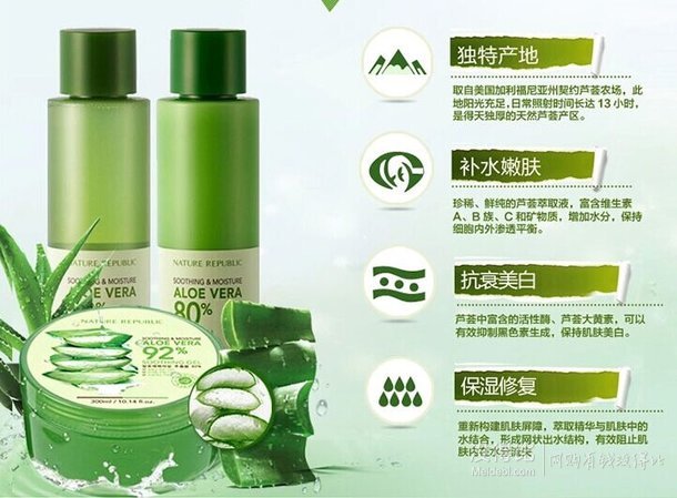 直降底价！Nature Republic 自然乐园 芦荟系列套装 （160ml水+160ml乳+300ml胶）59.9元