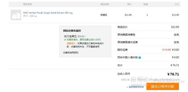 GNC 健安喜 Grape Seed Extract 葡萄籽精华 保健品 300mg*100粒