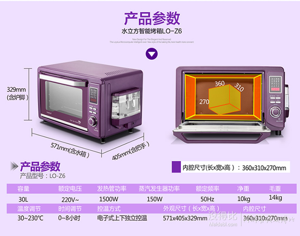 钻石会员！loyola 忠臣 LO-Z6 微蒸汽 电烤箱 30升  458.4元包邮（558.4-100）