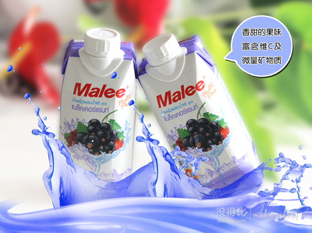 移动端：Malee 玛丽 黑加仑草莓红葡萄混合果汁饮料 330ml*12 整箱  49元