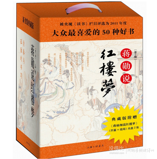 Kindle电子书：《蒋勋说红楼梦》（典藏版、套装共8册） 9.99元