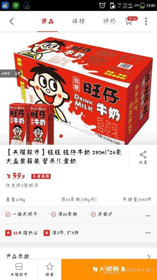 旺旺 旺仔牛奶 250ml*24包 大盒整箱装 营养儿童奶