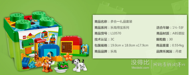 新低价：LEGO 乐高 得宝系列 10570 多合一礼品套装 119元包邮