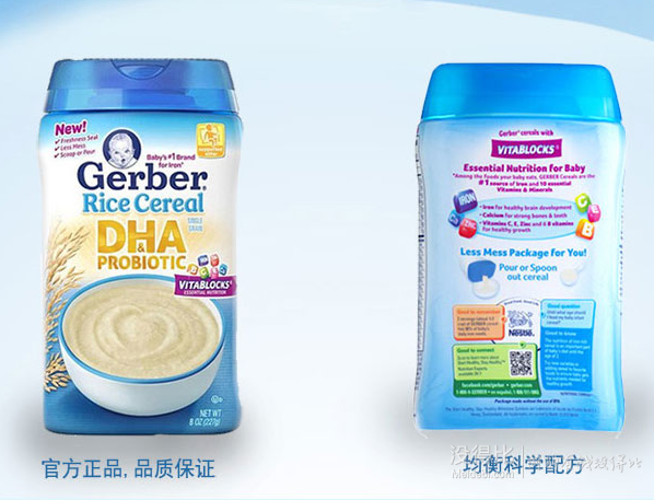 移动端：Gerber 嘉宝 婴幼儿米粉 227g 6-9月 折约13.5元（26.9，199-100）