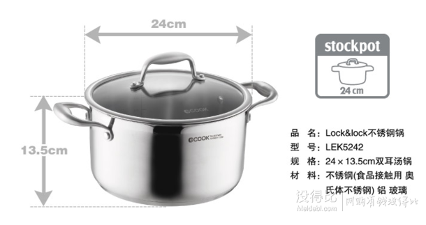 直降好价！lock&lock 乐扣乐扣 LEK5242 E-COOK 24cm 3层复合底不锈钢汤锅  149元包邮