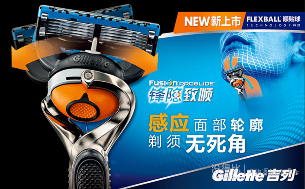 Gillette 吉列 Fusion PROGLIDE 锋隐致顺 Flexball 电动剃须刀79元包邮（119-40）