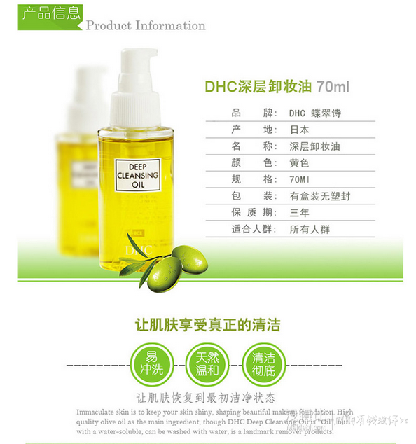 移动端：DHC 蝶翠诗 深层卸妆油 70ml  折19.5元（39.9，满199减100）