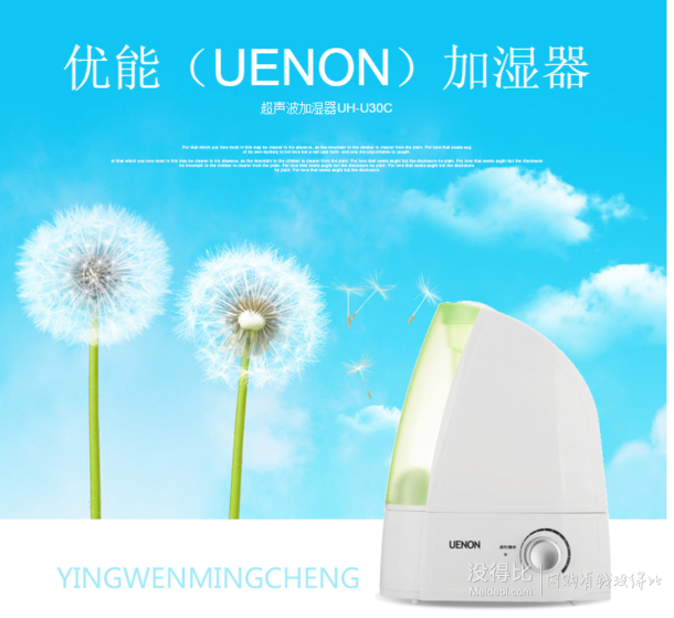 手机端好价！UENON 优能 超声波宝宝居室加湿器