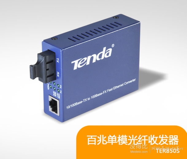 TENDA 腾达 TER850S多模光纤收发器  49元