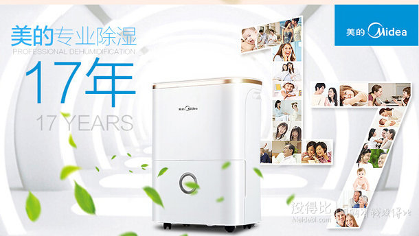 新低：Midea 美的 CF14BD/N3-DF 除湿+凑单  1702元包邮（1999，用满2000-300券）