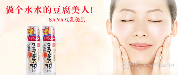 SANA 豆乳 美肌化妆水 清爽型 200ml*6瓶 ￥199.4+￥35.64含税直邮（约￥235）